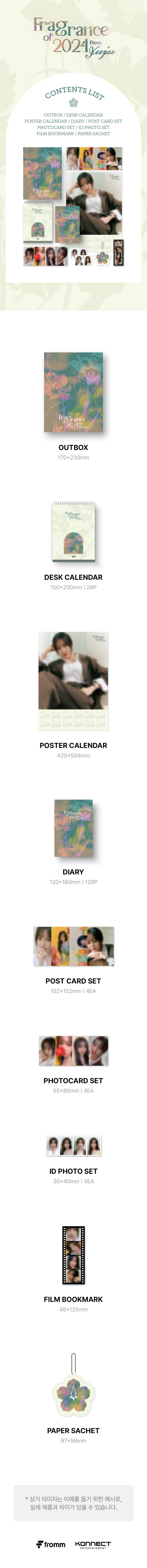 YUJU - 2024 Season's Greeting - Fragrance of 2024 from YUJU