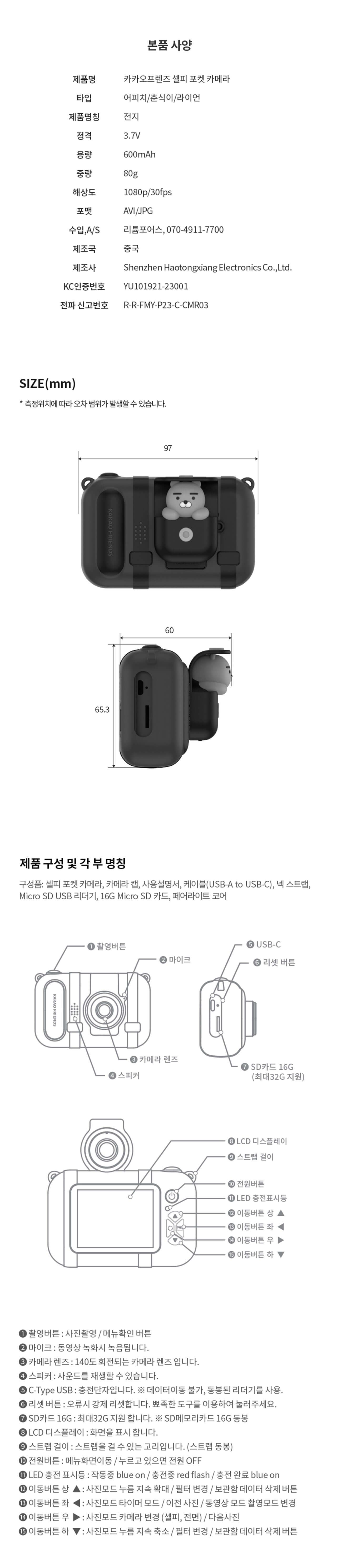 Appareil Photo Chunsik - Kakao Friends