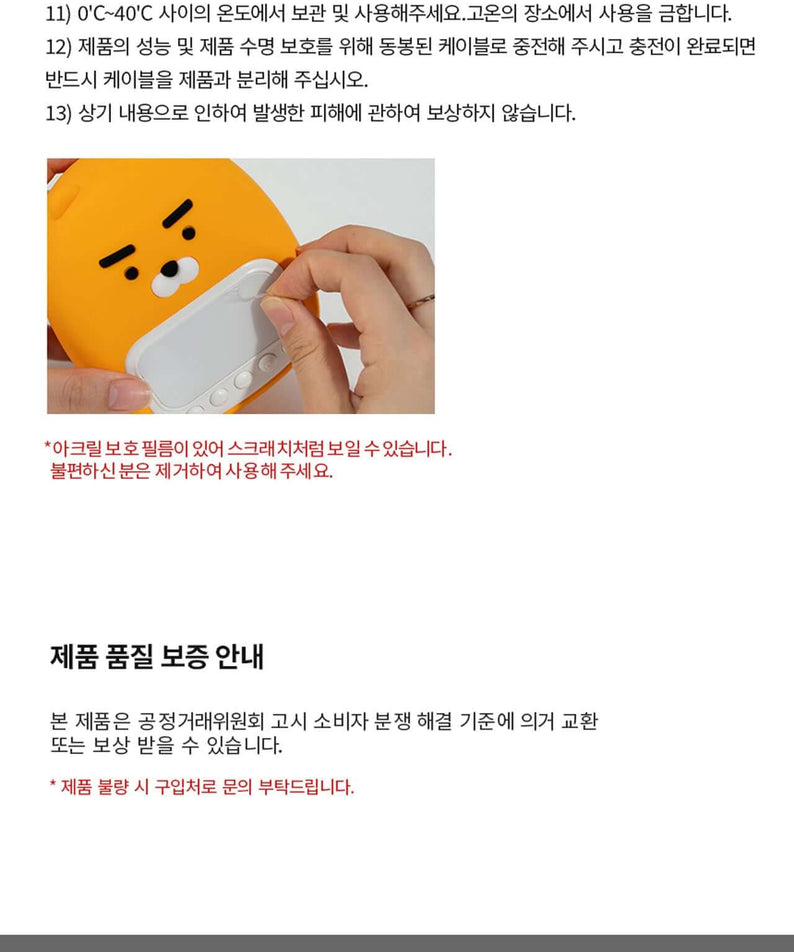 Lampe Ambiance Chunsik - Kakao Friends