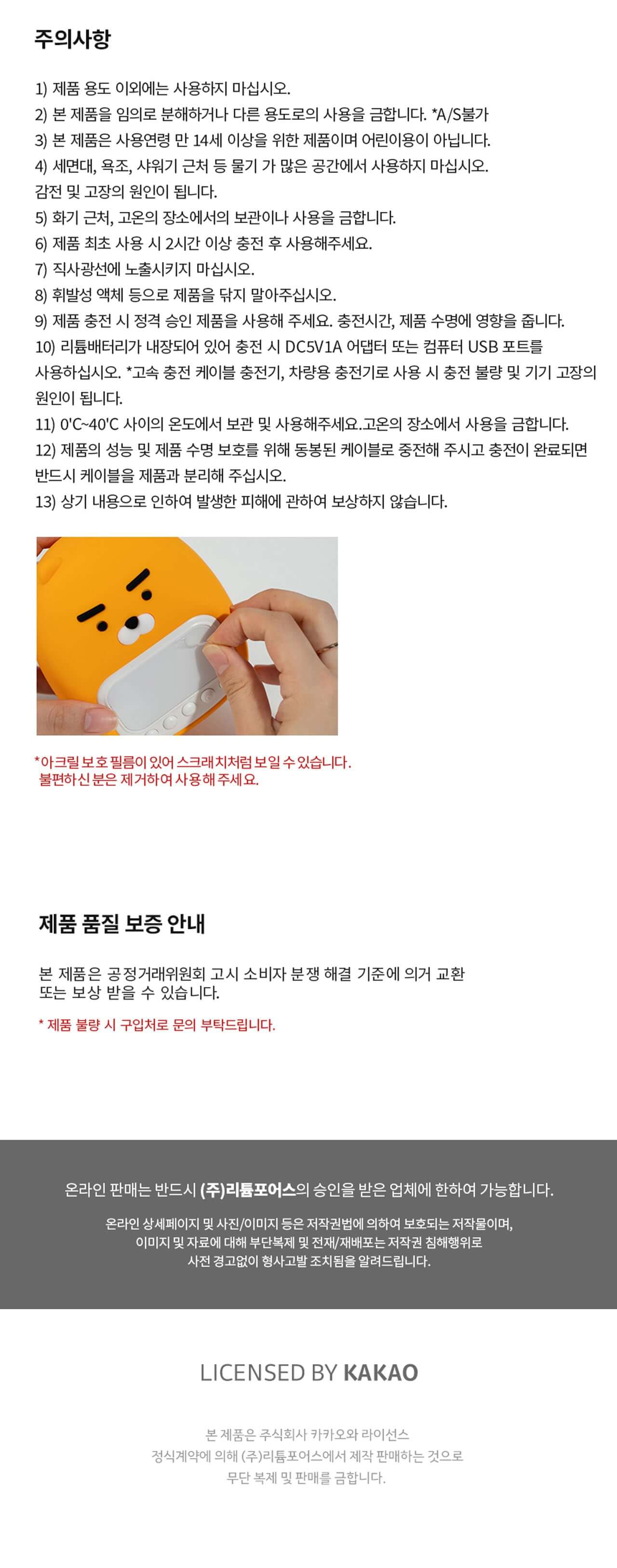 Lampe Ambiance Chunsik - Kakao Friends