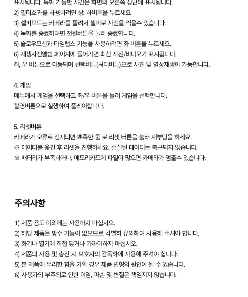Appareil Photo Chunsik - Kakao Friends