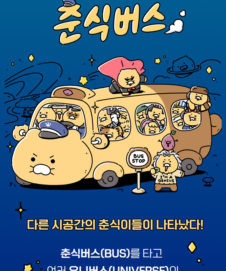 KAKAO FRIENDS - Trousse Chunsik - Detail 3