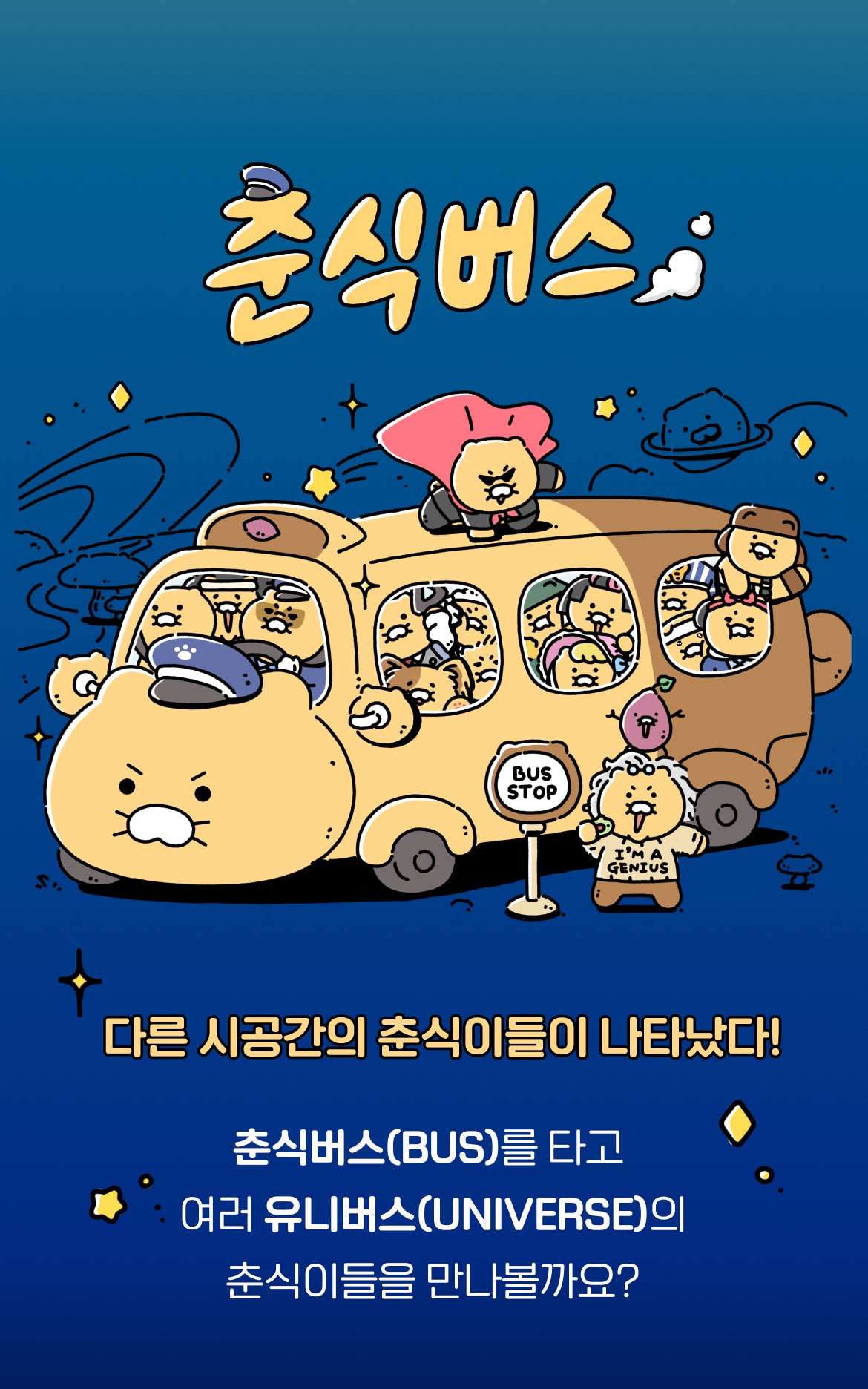 KAKAO FRIENDS - Trousse Chunsik - Detail 3
