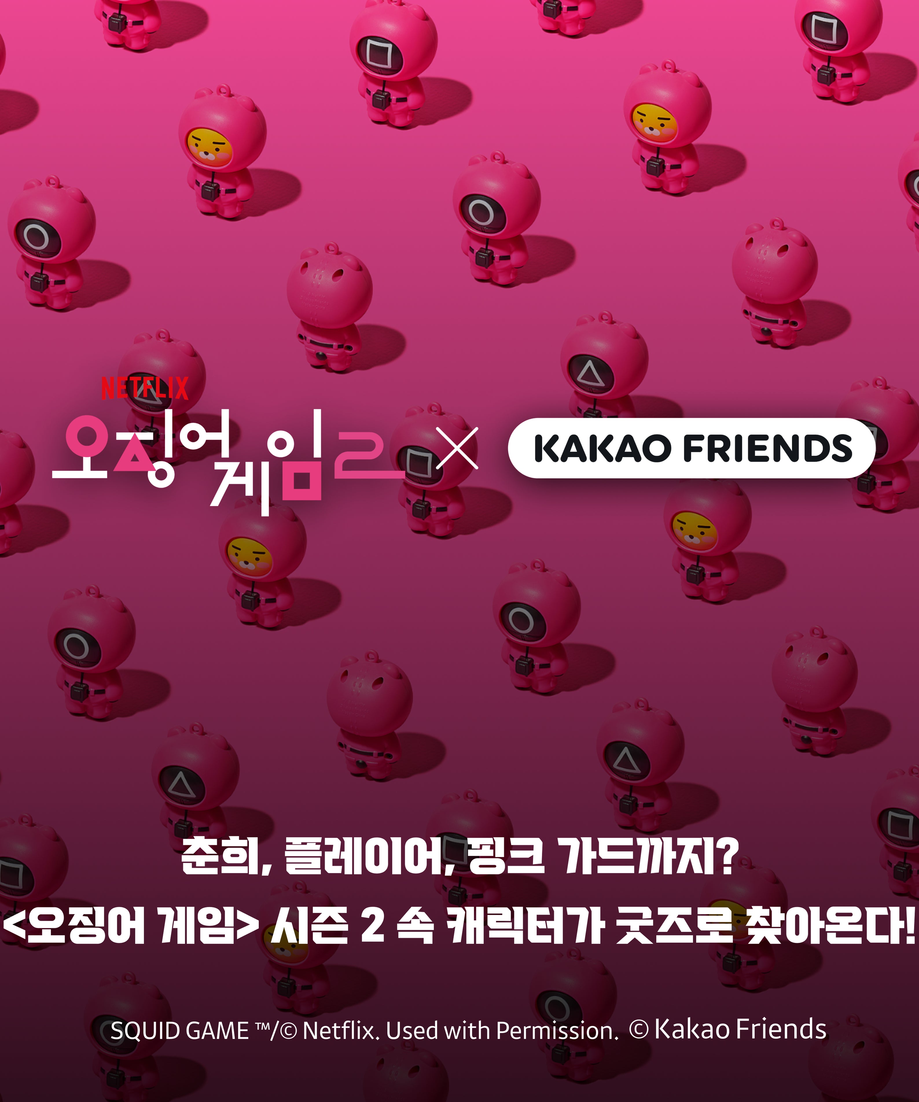 KAKAO FRIENDS - X Friends Chunsik - Detail 3