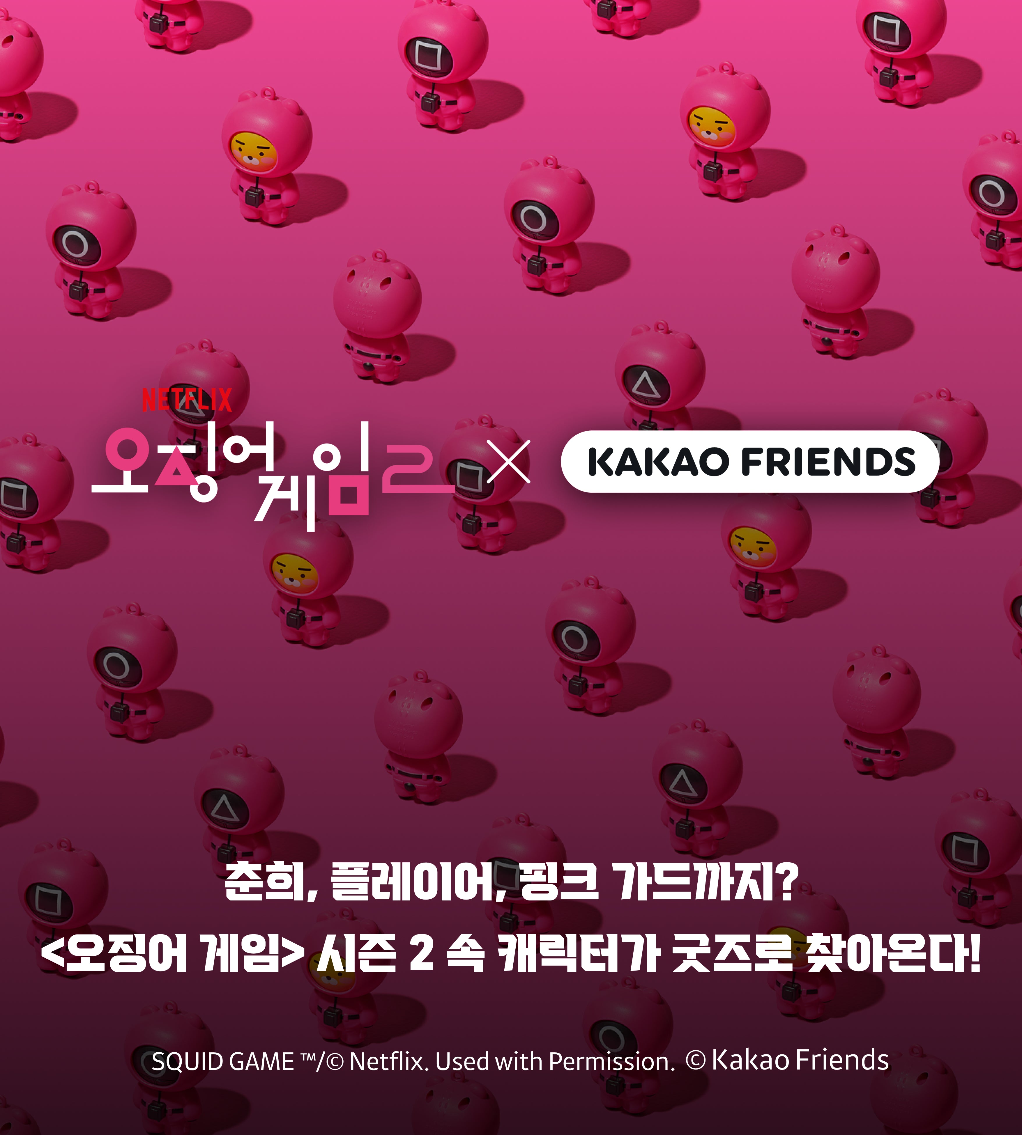 KAKAO FRIENDS - X Friends Chunsik - Detail 3