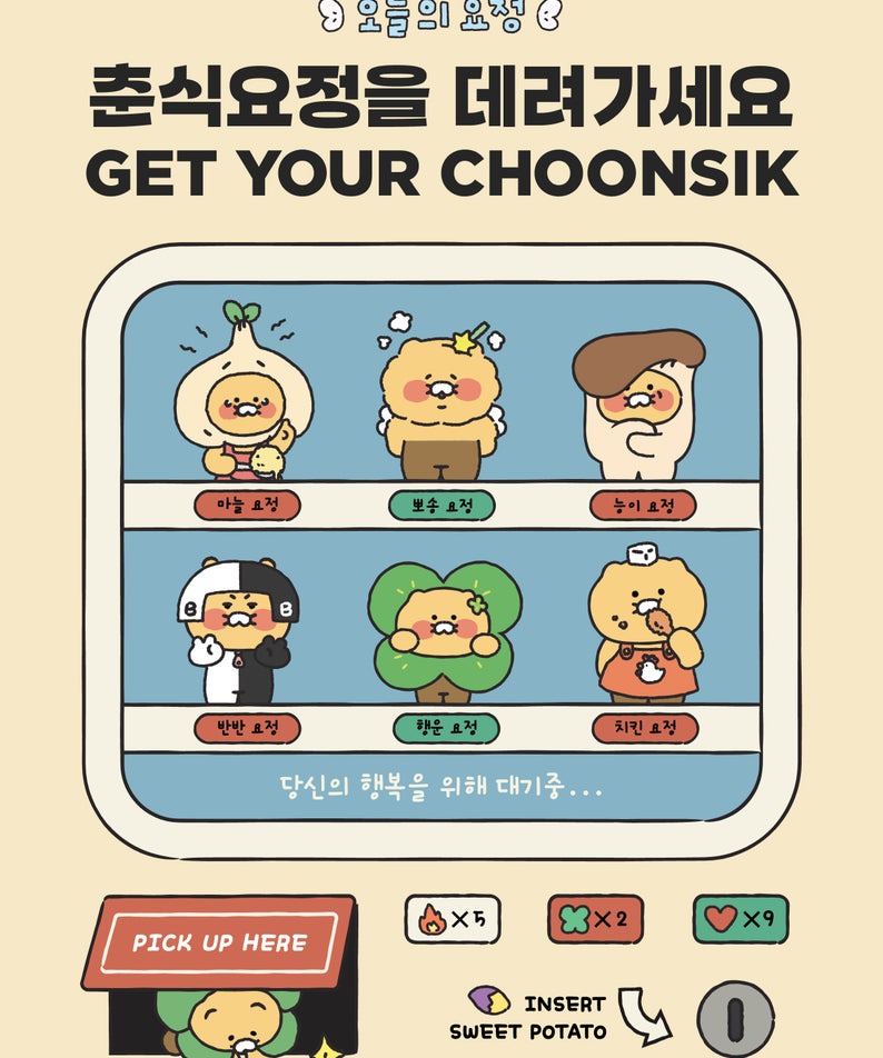 KAKAO FRIENDS - Tumbler 2P Chunsik - Detail 3