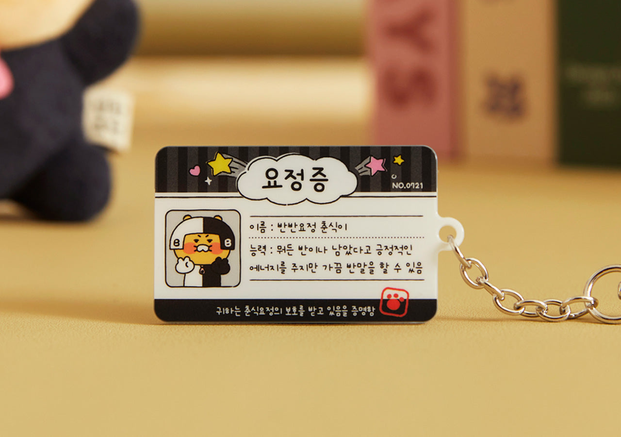 KAKAO FRIENDS - AcryliquePorte-cles(6 1) Chunsik - Detail 5