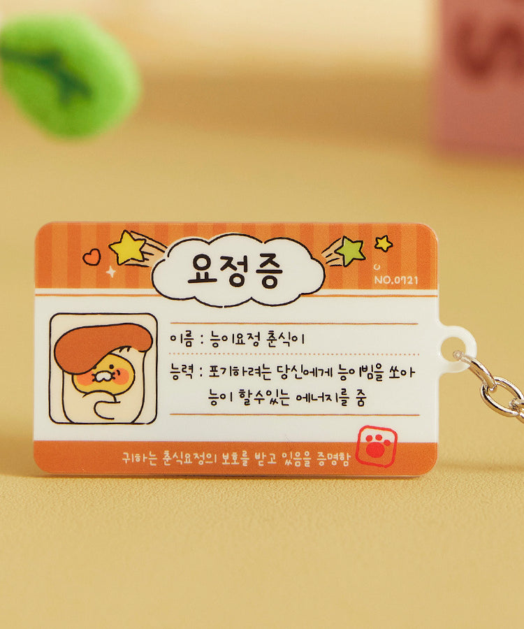 KAKAO FRIENDS - AcryliquePorte-cles(6 1) Chunsik - Detail 7