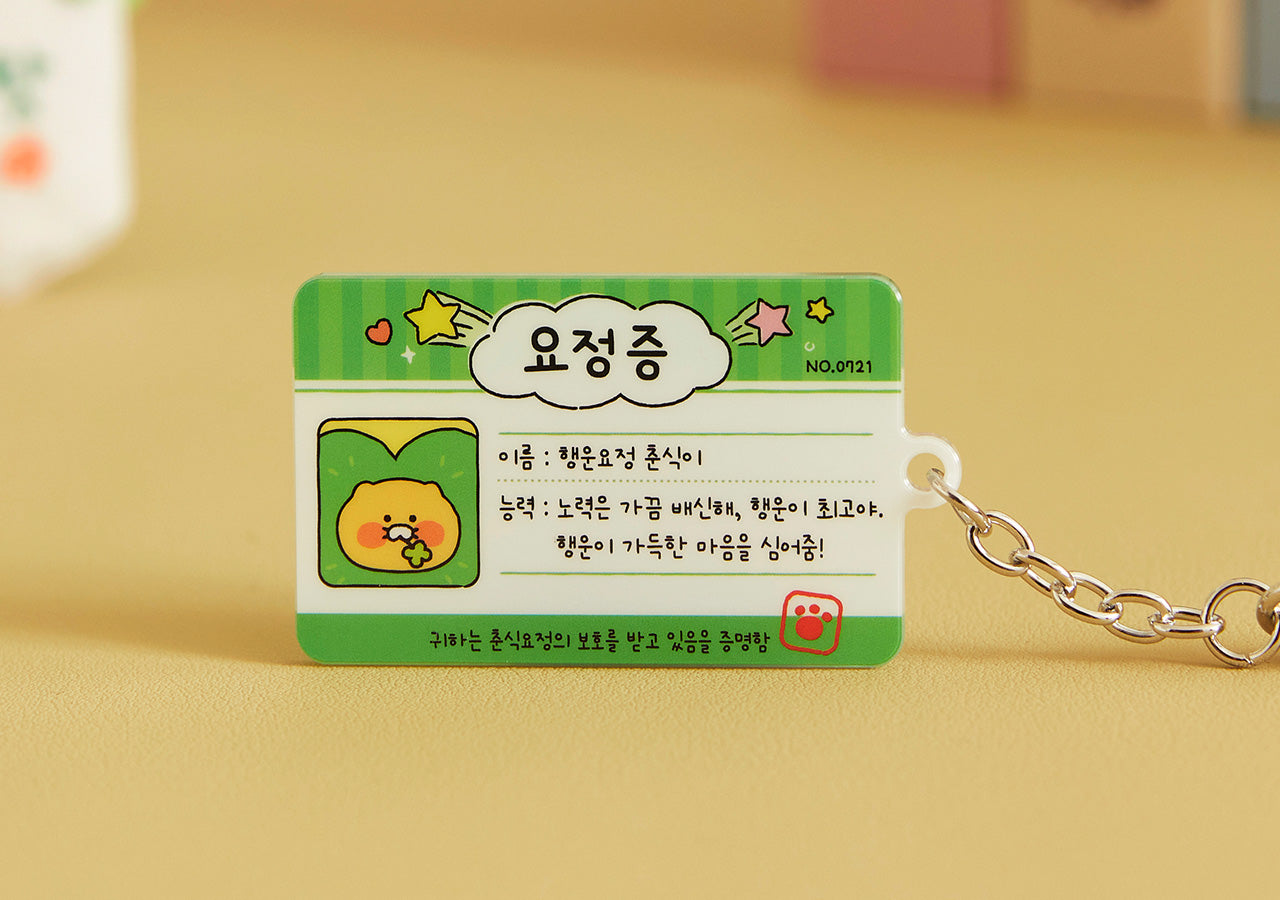 KAKAO FRIENDS - AcryliquePorte-cles(6 1) Chunsik - Detail 13