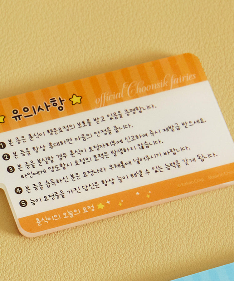 KAKAO FRIENDS - AcryliquePorte-cles(6 1) Chunsik - Detail 8