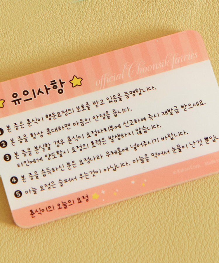 KAKAO FRIENDS - AcryliquePorte-cles(6 1) Chunsik - Detail 10