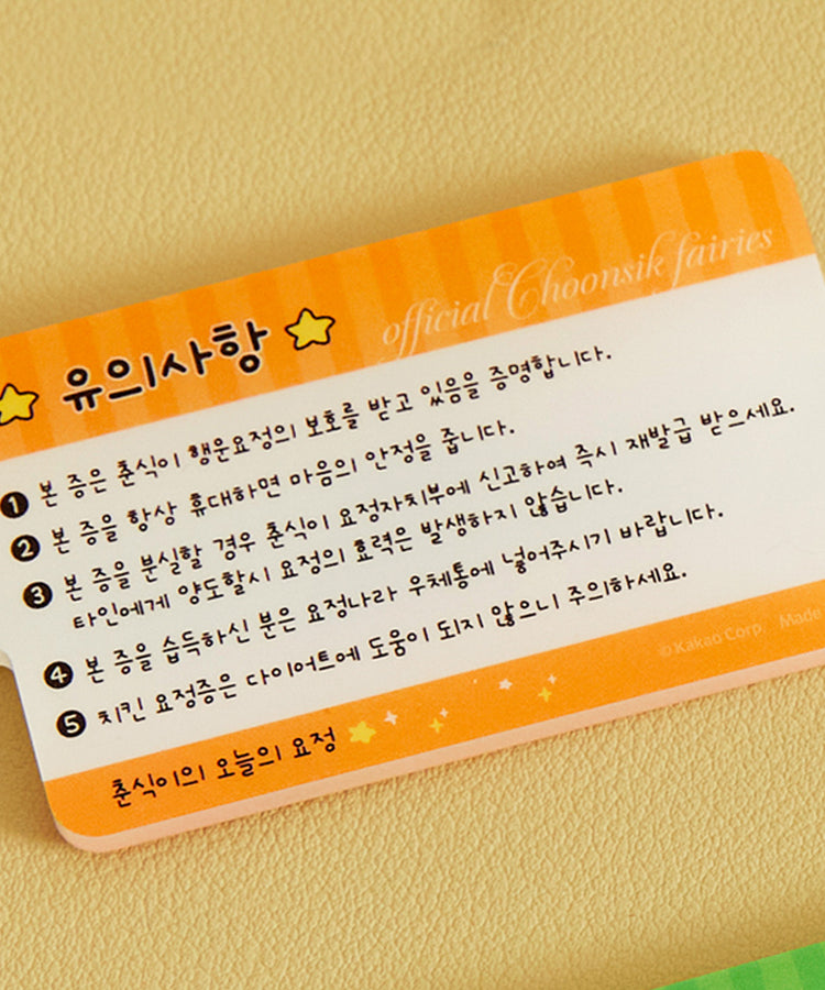 KAKAO FRIENDS - AcryliquePorte-cles(6 1) Chunsik - Detail 12