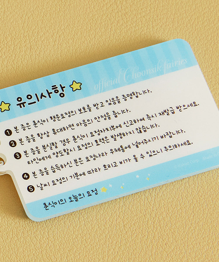 KAKAO FRIENDS - AcryliquePorte-cles(6 1) Chunsik - Detail 16