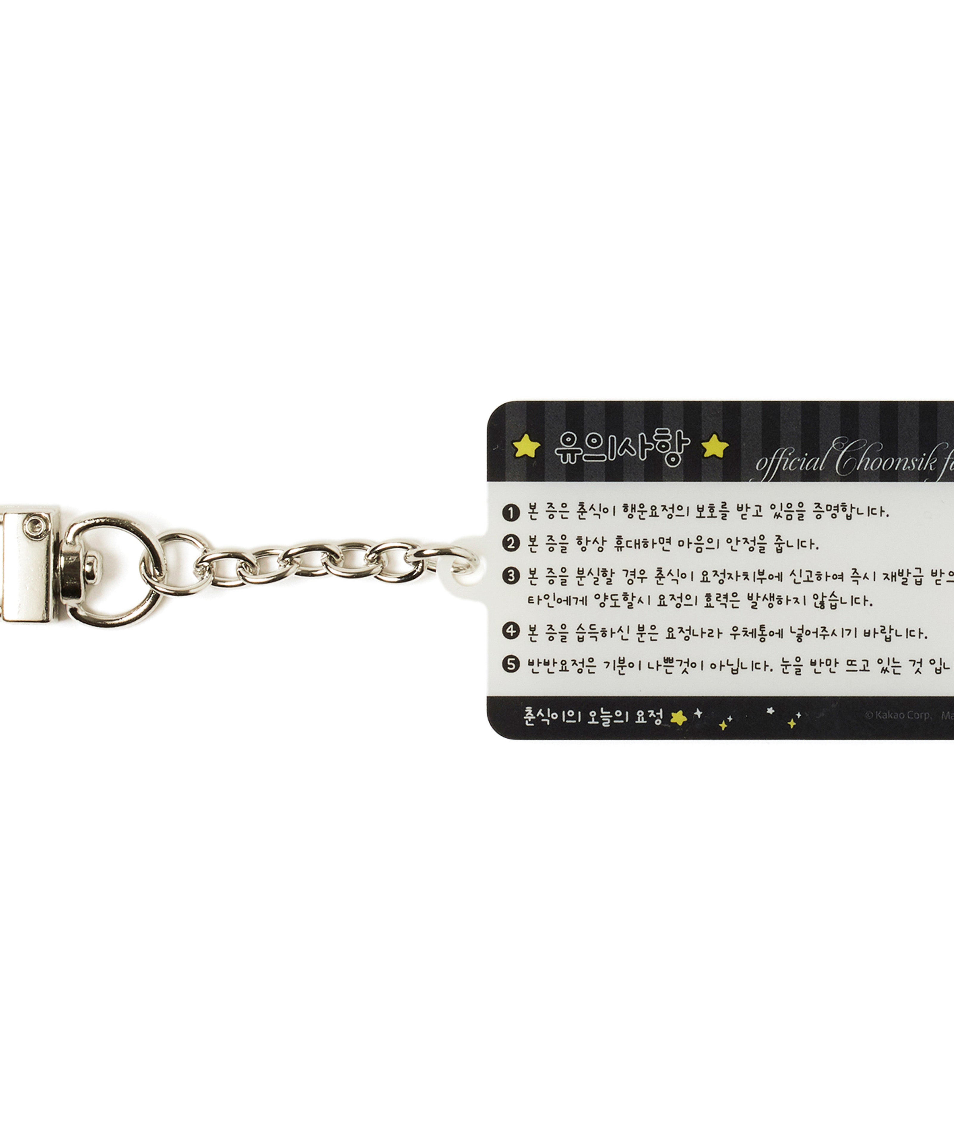 KAKAO FRIENDS - AcryliquePorte-cles(6 1) Chunsik - Detail 23