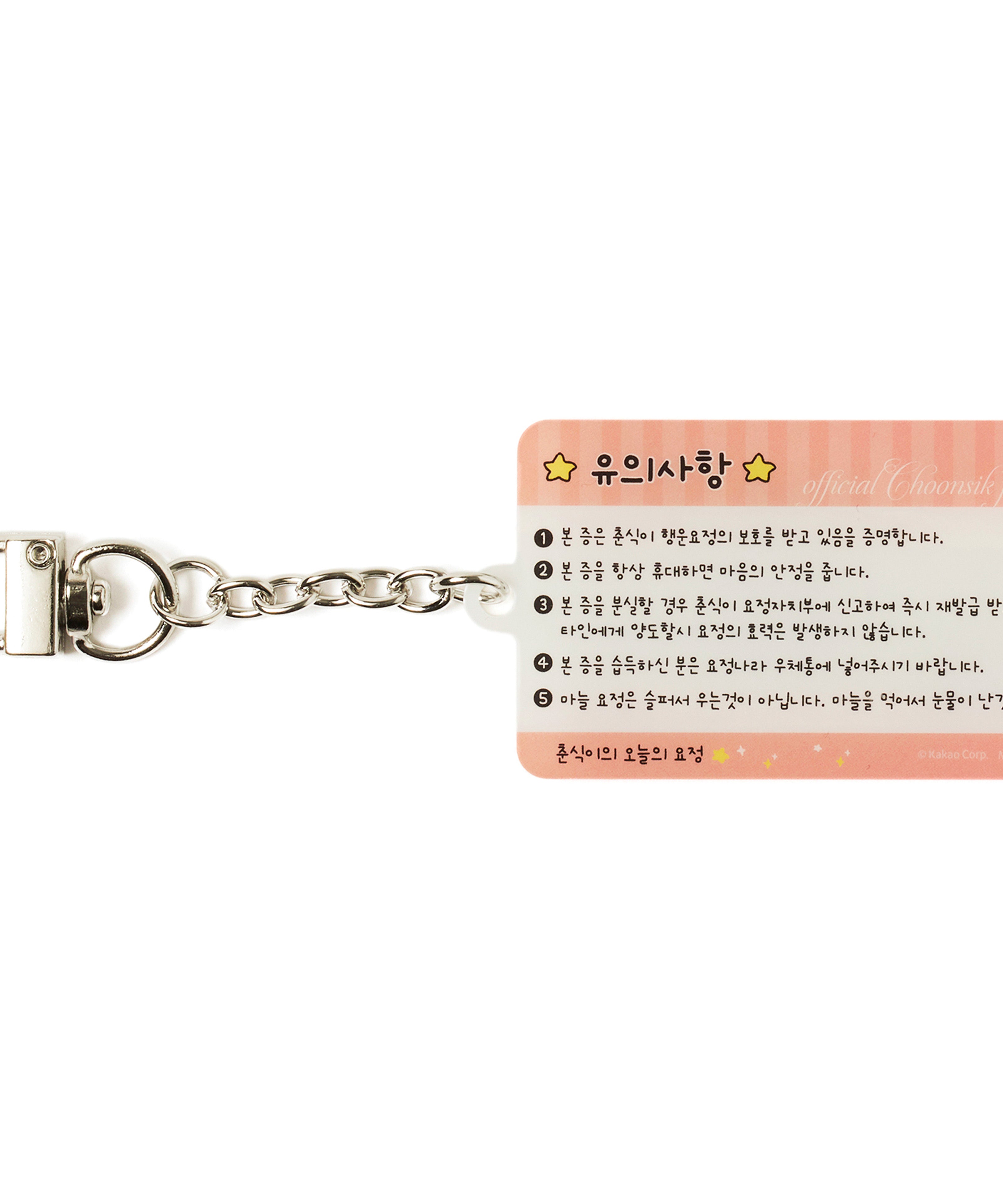 KAKAO FRIENDS - AcryliquePorte-cles(6 1) Chunsik - Detail 27