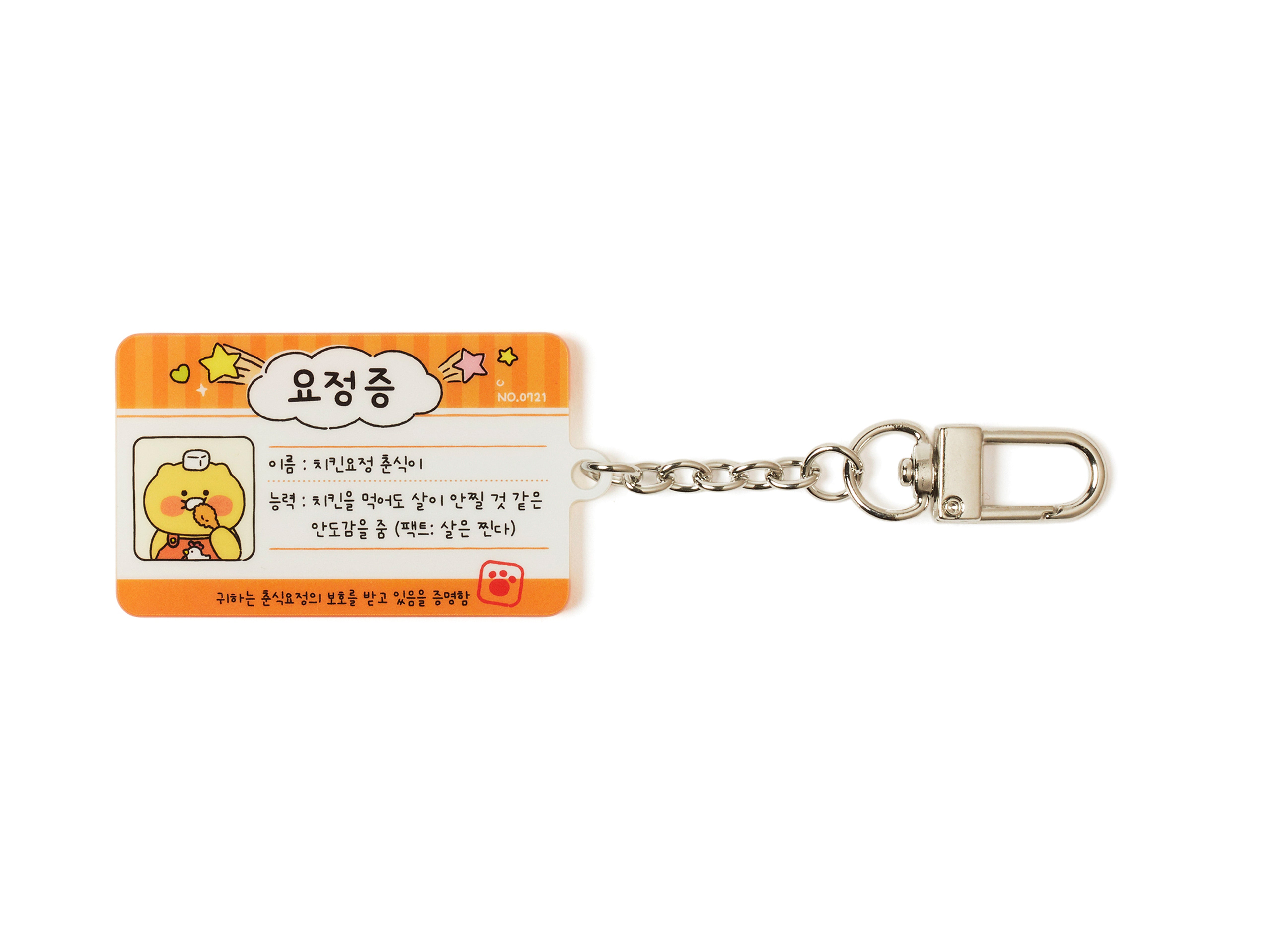 KAKAO FRIENDS - AcryliquePorte-cles(6 1) Chunsik - Detail 28