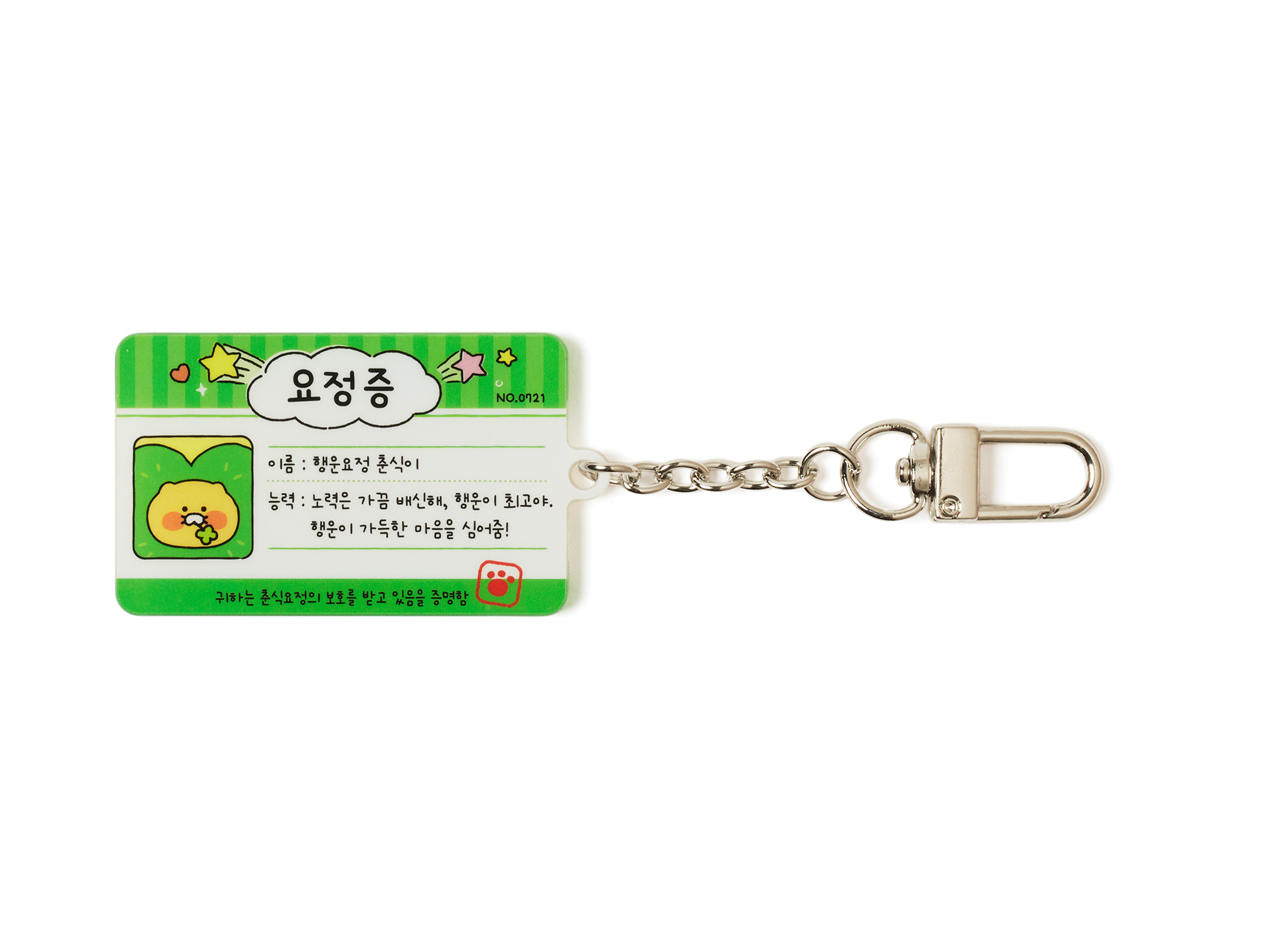 KAKAO FRIENDS - AcryliquePorte-cles(6 1) Chunsik - Detail 30