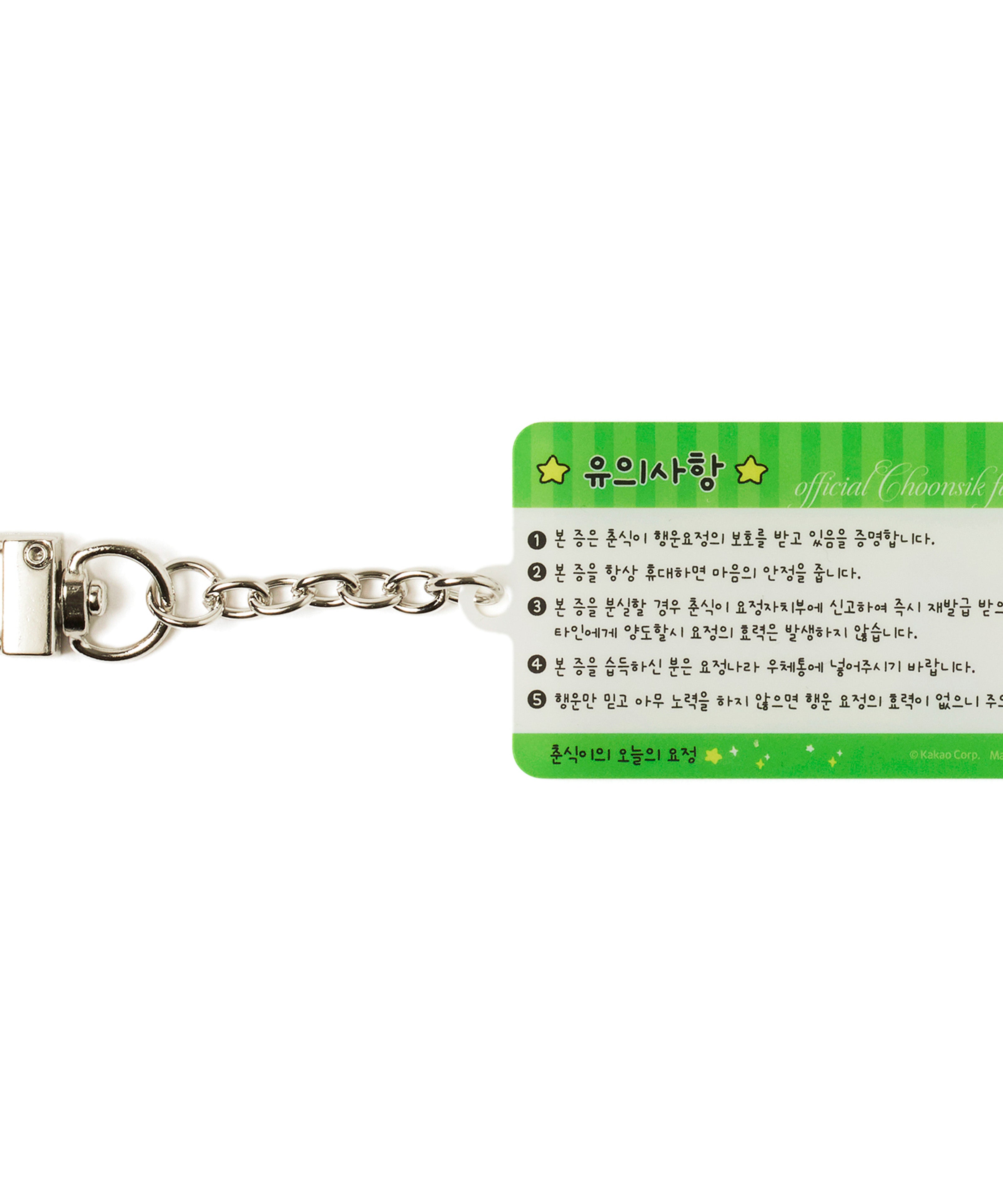 KAKAO FRIENDS - AcryliquePorte-cles(6 1) Chunsik - Detail 31