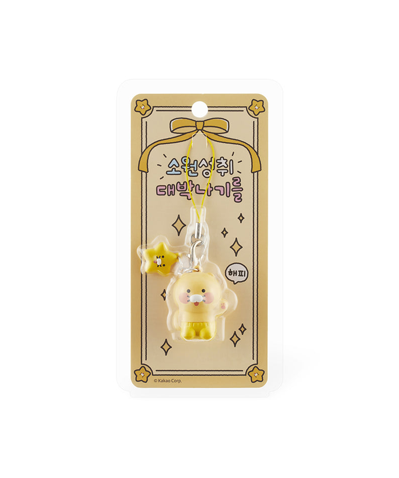 KAKAO FRIENDS - Mini Figurine Porte-cles Chunsik - Detail 14