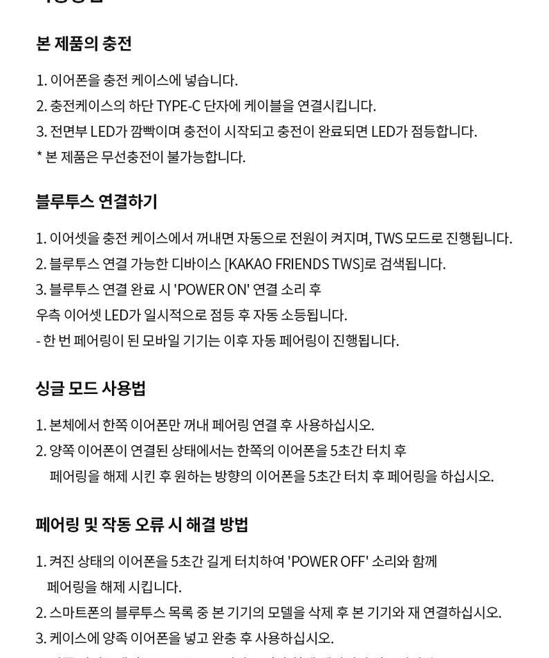 KAKAO FRIENDS - Mini TWS Chunsik - Detail 18