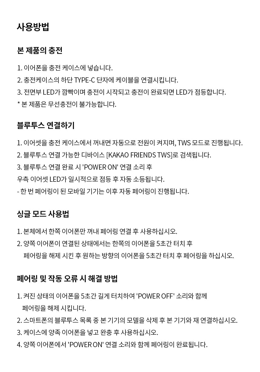 KAKAO FRIENDS - Mini TWS Chunsik - Detail 18