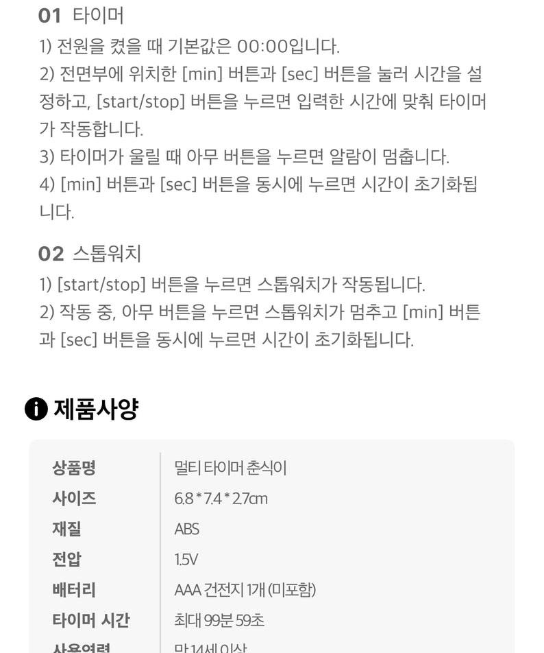 KAKAO FRIENDS - Chunsik - Detail 16