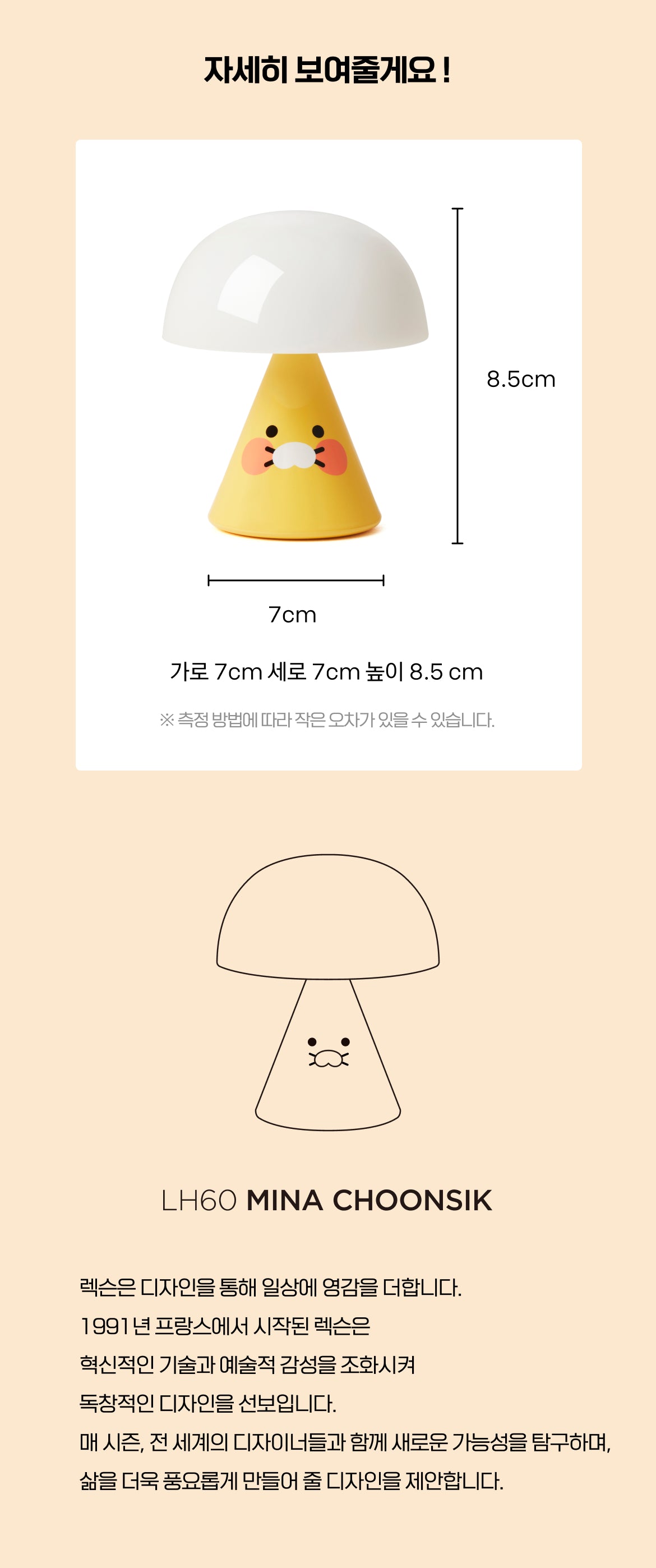 KAKAO FRIENDS - XFriends MiniLampe Chunsik - Detail 10