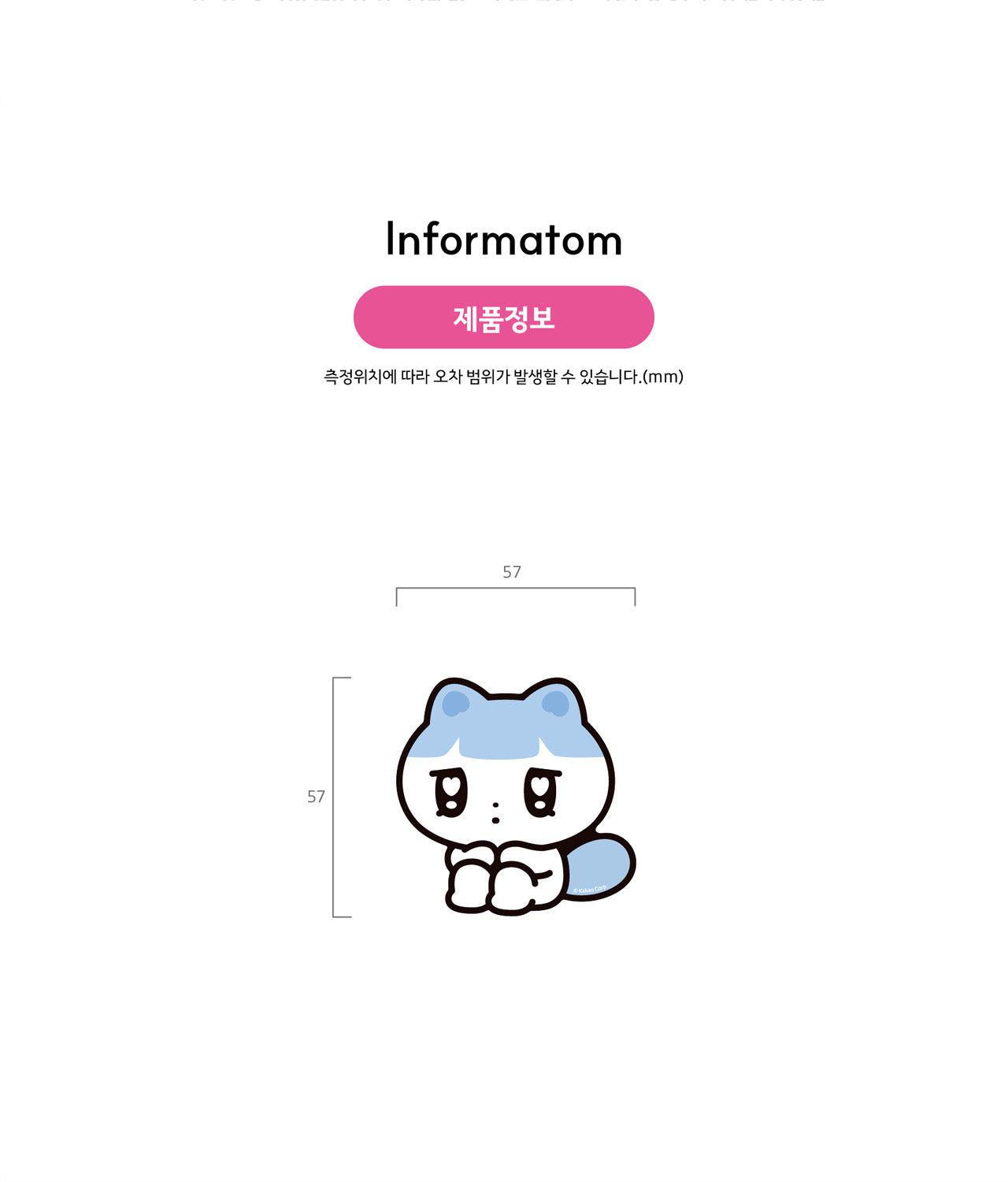 KAKAO FRIENDS - [] / - Detail 3