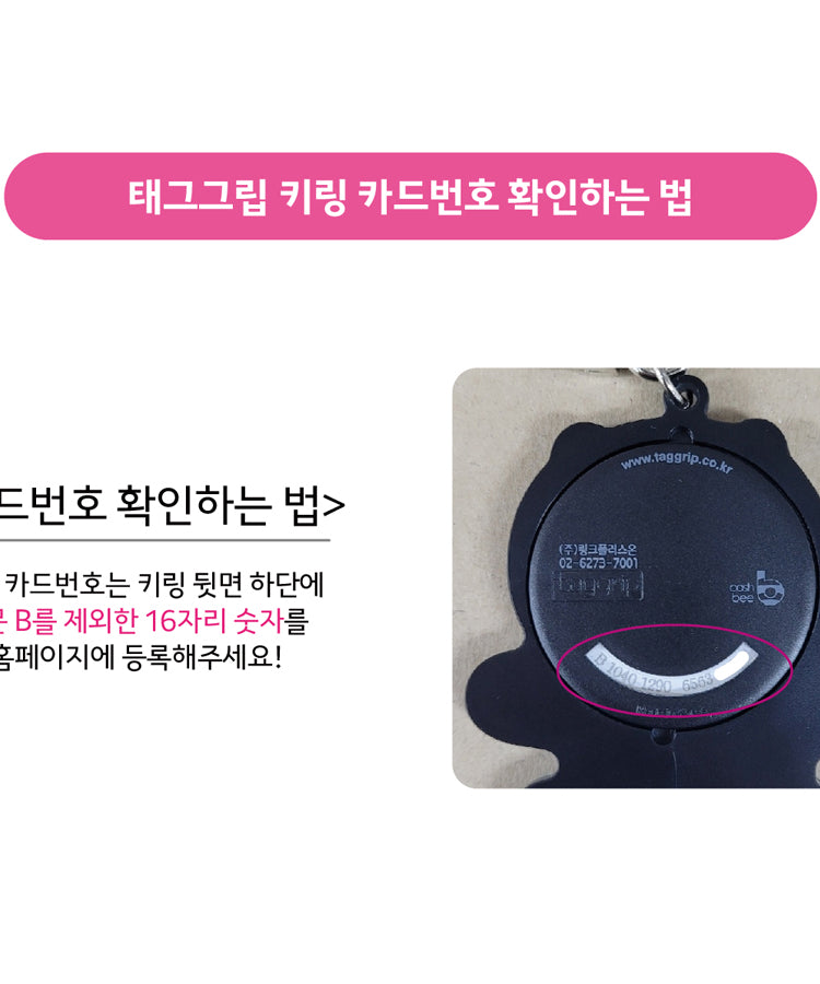 KAKAO FRIENDS - [] / Porte-cles - Detail 6