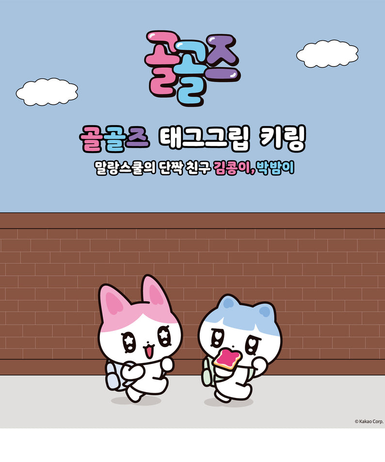 KAKAO FRIENDS - [] / Porte-cles - Detail 1