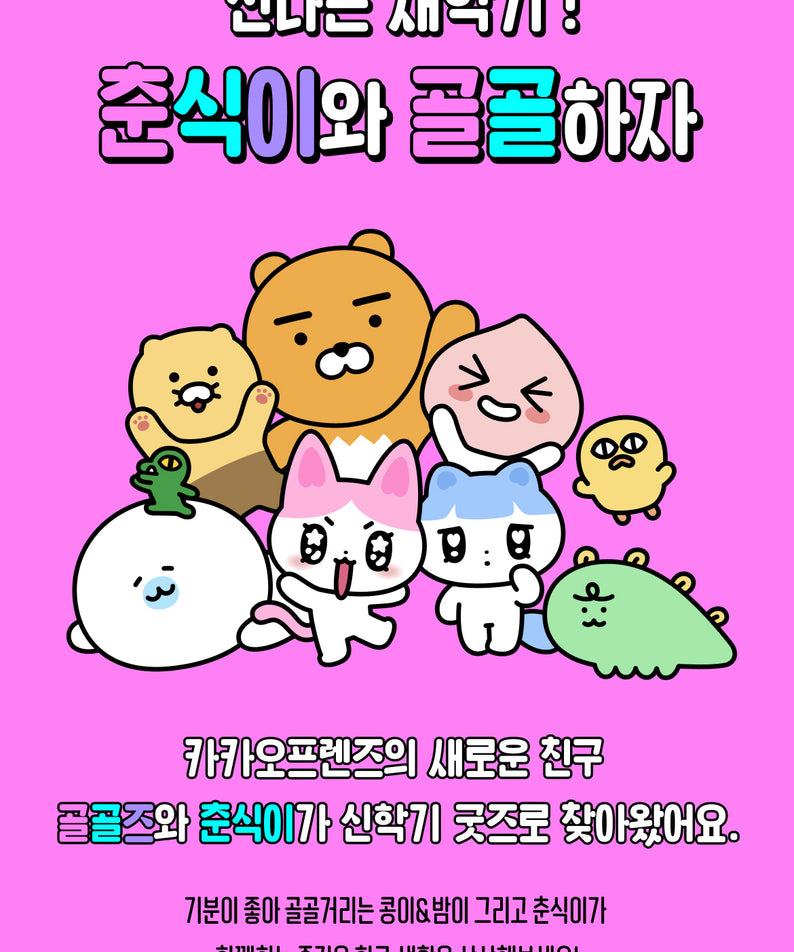 KAKAO FRIENDS - Figurine Porte-cles - Detail 3