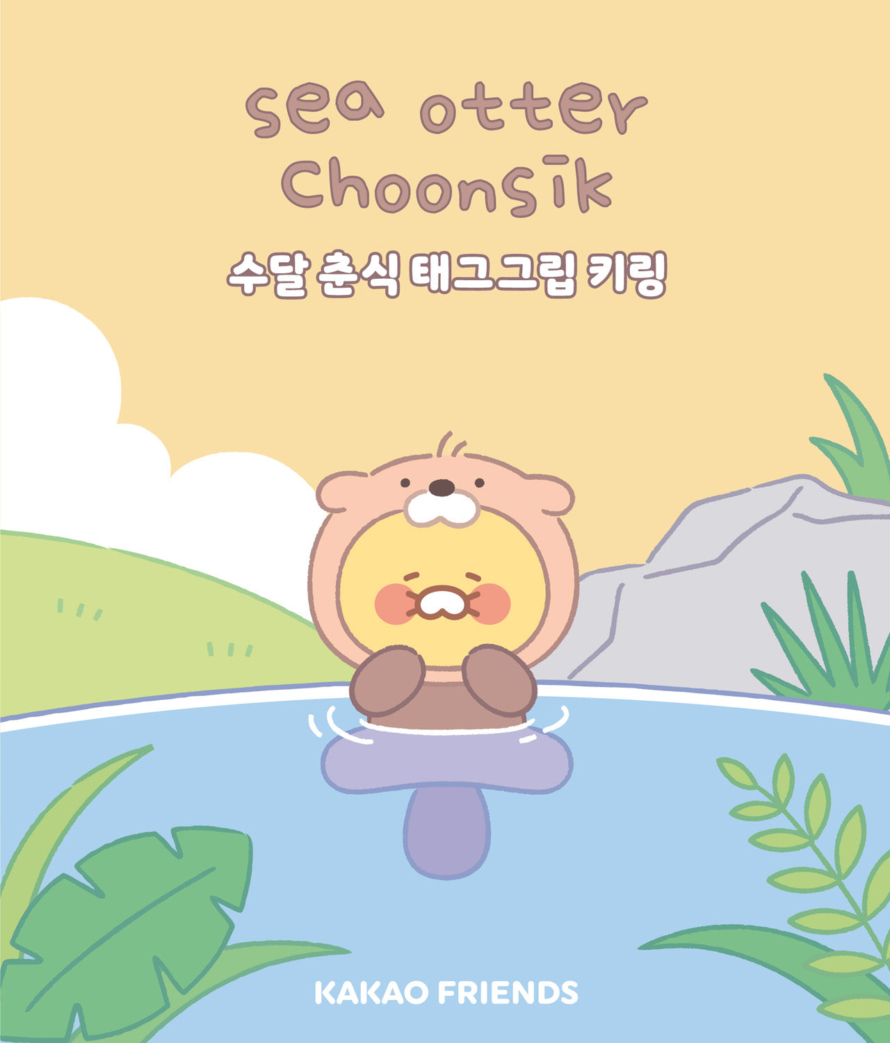 KAKAO FRIENDS - / Porte-cles - Detail 3
