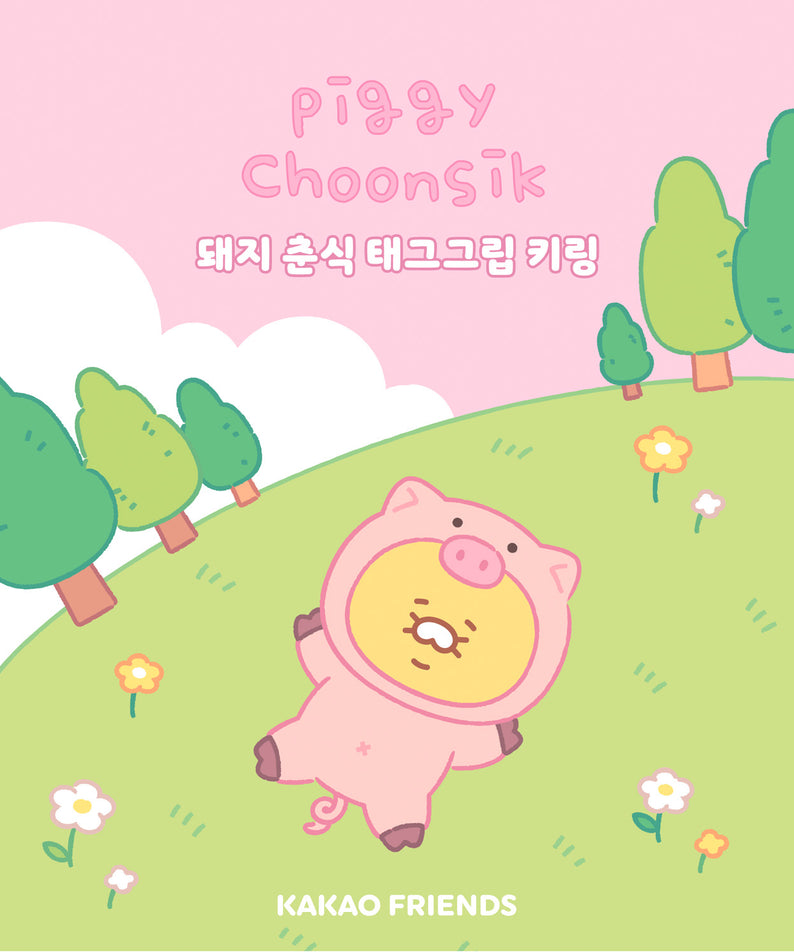 KAKAO FRIENDS - / Porte-cles - Detail 3