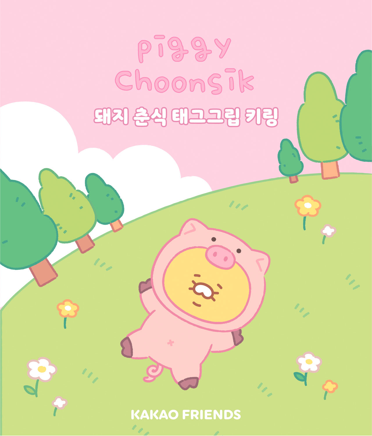 KAKAO FRIENDS - / Porte-cles - Detail 3