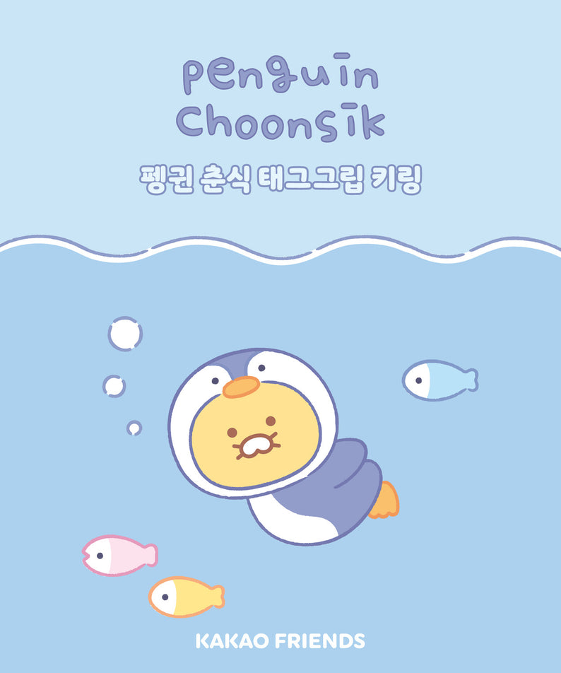 KAKAO FRIENDS - / Porte-cles - Detail 3