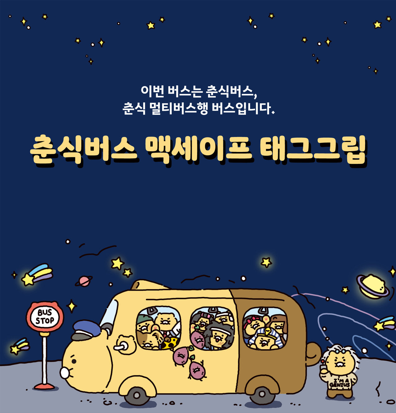 KAKAO FRIENDS - / - Detail 2
