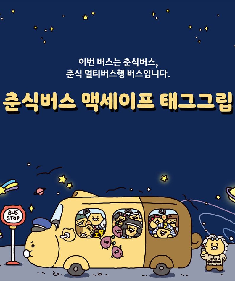 KAKAO FRIENDS - / - Detail 2