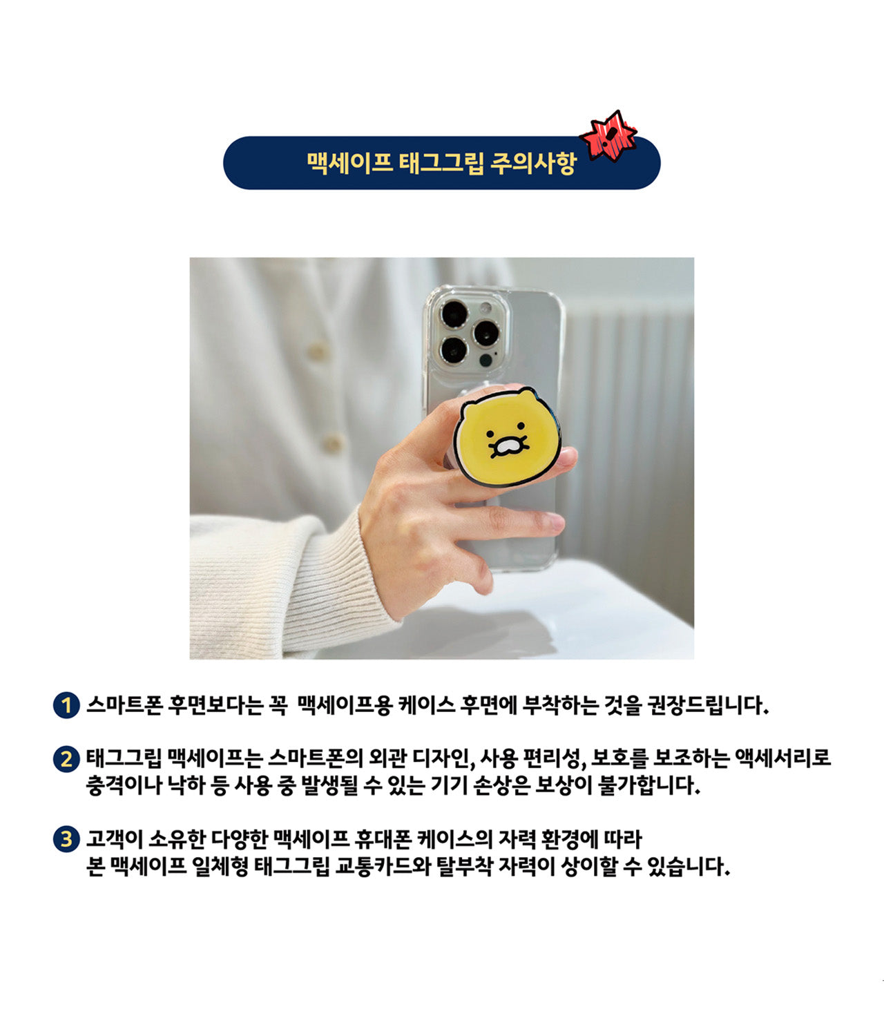 KAKAO FRIENDS - / - Detail 7