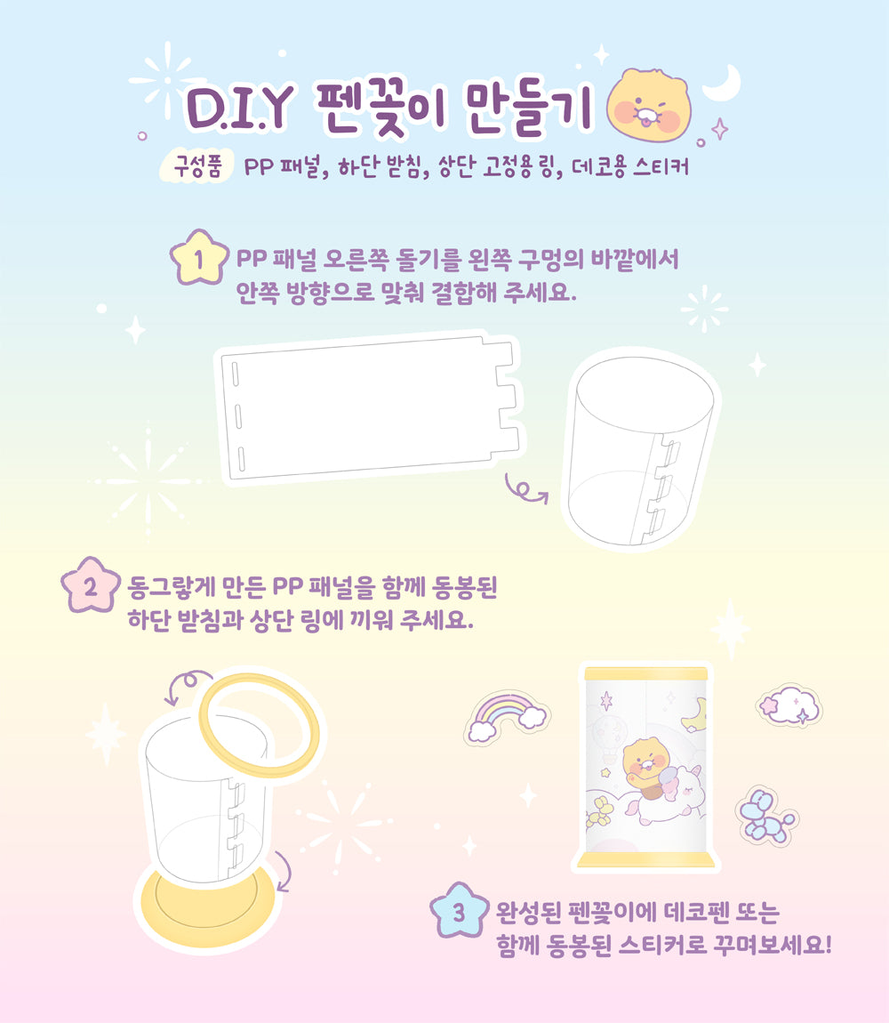 KAKAO FRIENDS - DIY Little Apeach - Detail 13