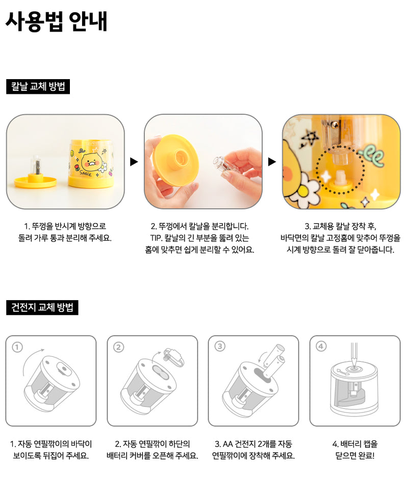 KAKAO FRIENDS - Crayon Chunsik - Detail 16