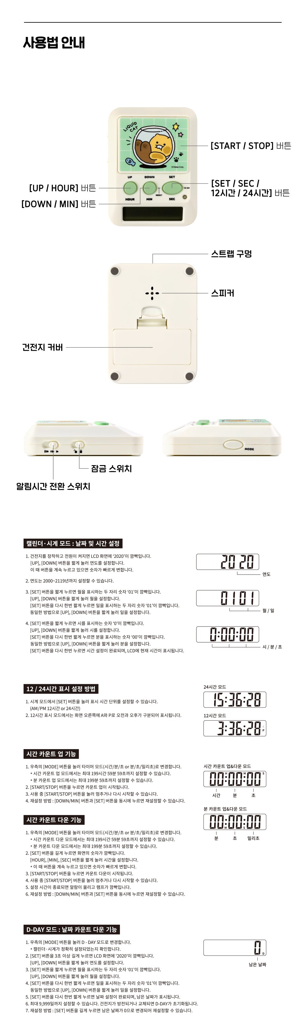 KAKAO FRIENDS - Chunsik - Detail 11
