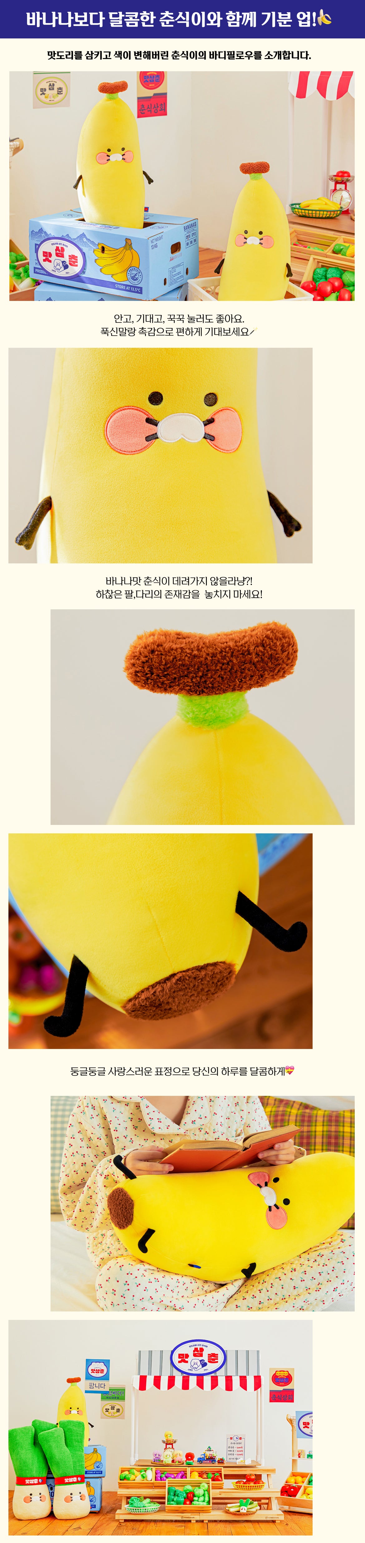 KAKAO FRIENDS - Coussin Corps Chunsik - Detail 4