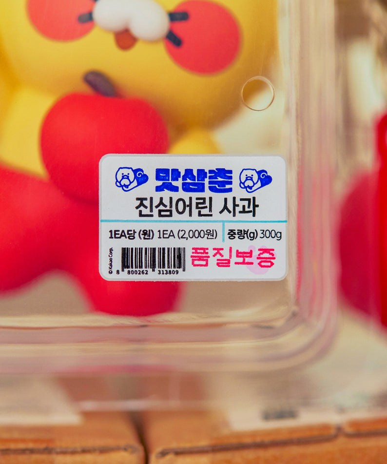 KAKAO FRIENDS - Figurine Porte-cles Chunsik