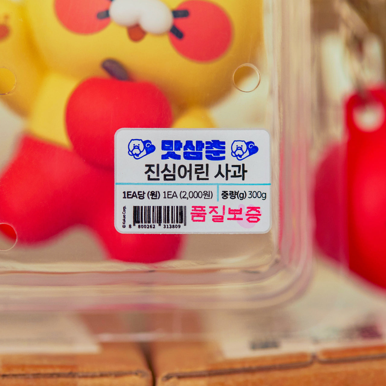 KAKAO FRIENDS - Figurine Porte-cles Chunsik