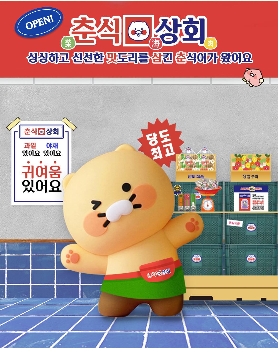 KAKAO FRIENDS - Porte-cles Peluche Set Chunsik - Detail 3