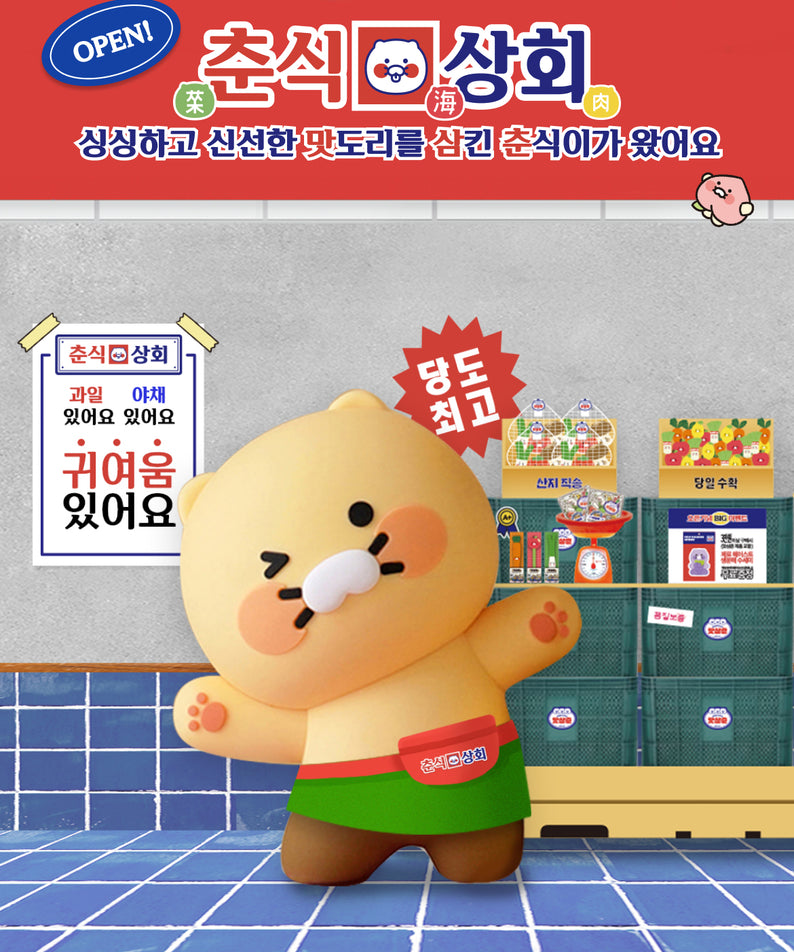 KAKAO FRIENDS - Coussin Corps Chunsik - Detail 3