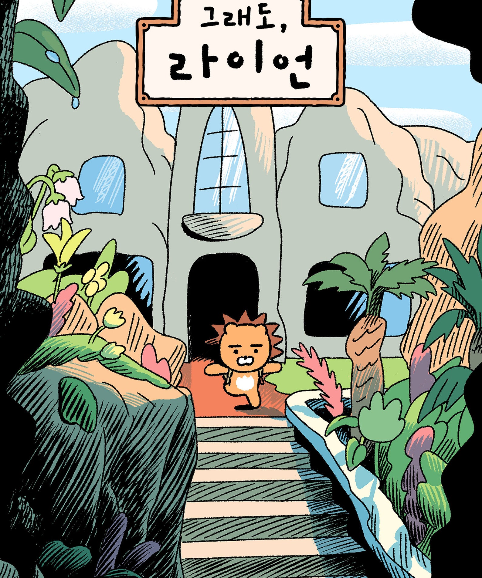KAKAO FRIENDS - Ryan Poster Ryan - Detail 3