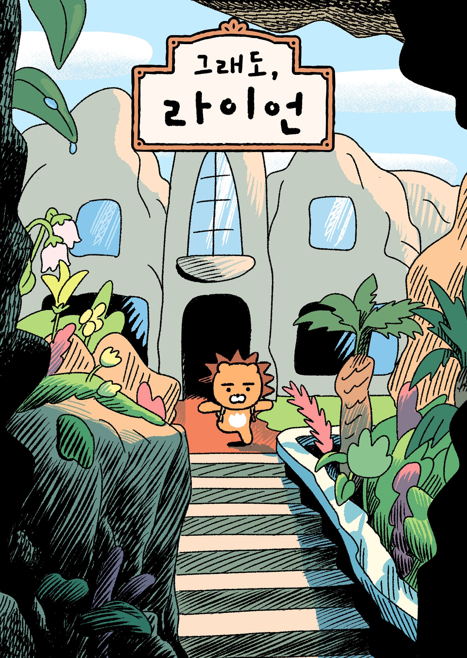 KAKAO FRIENDS - Ryan Poster Ryan - Detail 3