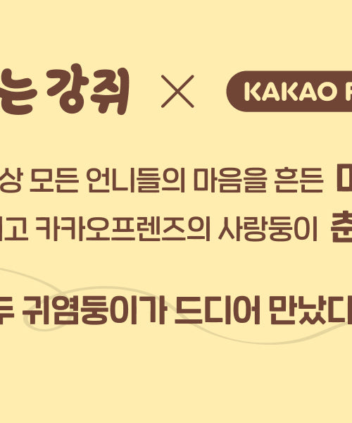 KAKAO FRIENDS - XFriends Figurine Porte-cles Chunsik - Detail 3