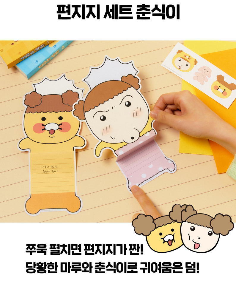 KAKAO FRIENDS - XFriends Set Chunsik - Detail 4